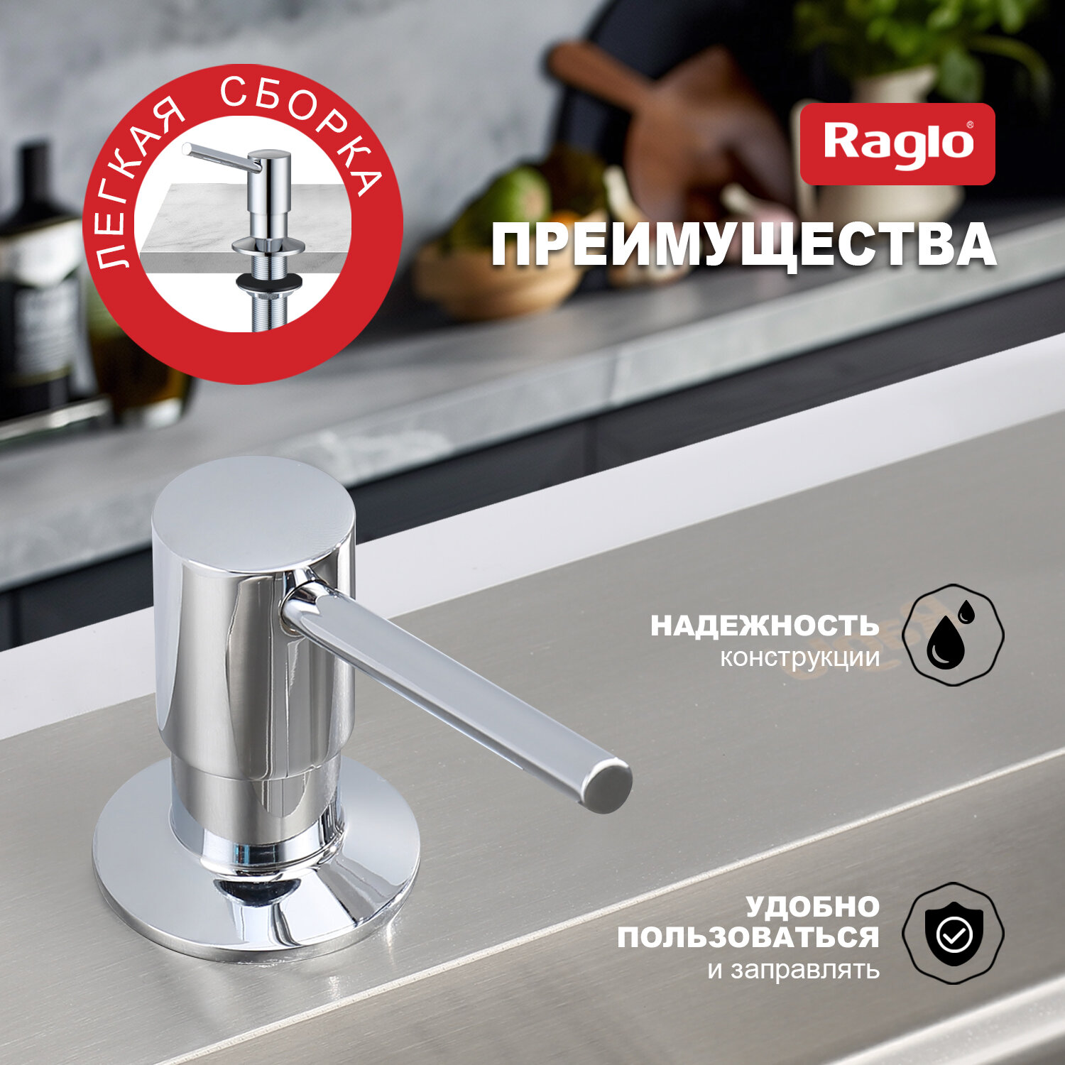 Дозатор Raglo хром - фото №5