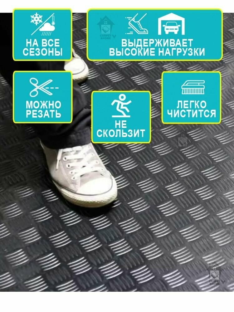 Дорожка садовая "Шашки", длина 200см, ширина 40см, ПВХ, черная — фото 1