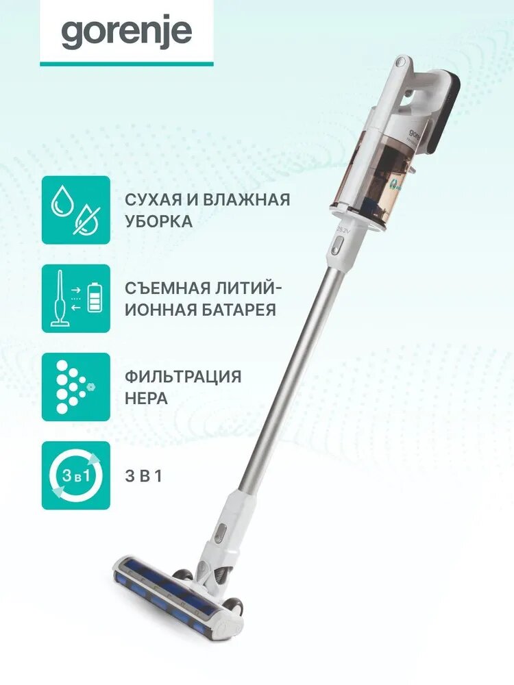 Ручной пылесос Gorenje SVC252FMWT белый/белый, мощность 172Вт, объем пылесборника 0.5л, мощность всасывания 35Вт
