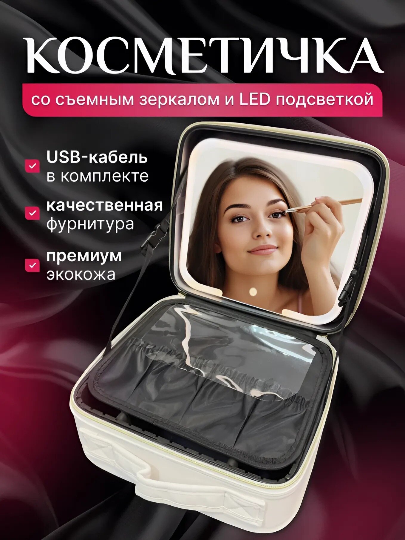 Бьюти-кейс 23х11х26 см 