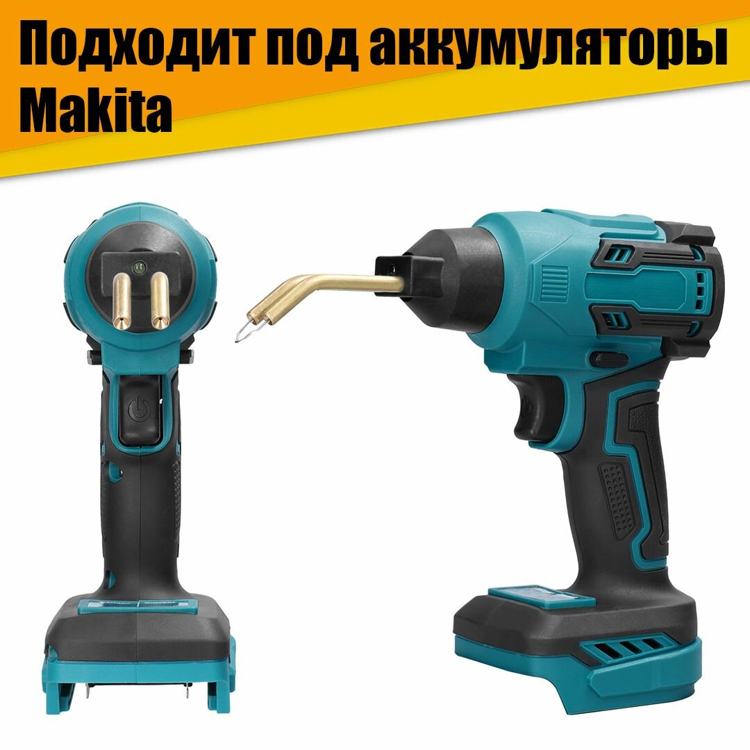 Паяльник для пластиковых бамперов импульсный под аккумулятор 18V (без аккумулятора) — фото 1