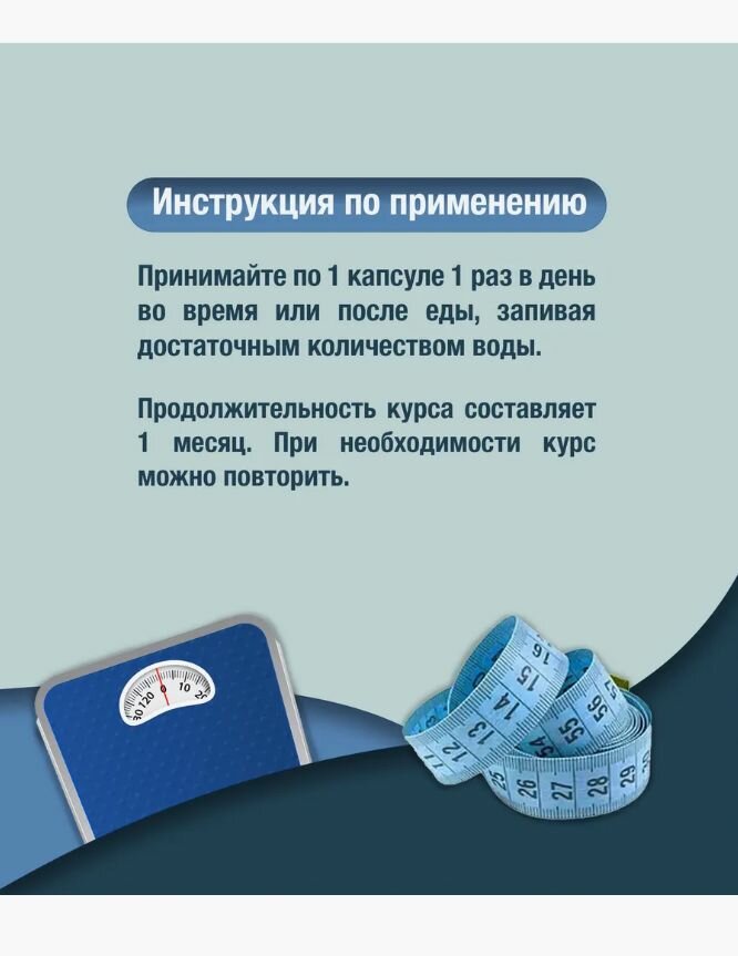 Бад Для Похудения Мощный жиросжигатель в капсулах для похудения и снижения веса