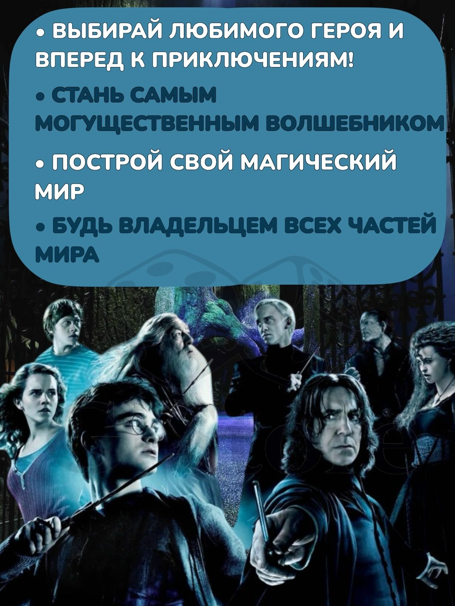 Монополия Гарри Поттер, настольная игра, Harry Potter — фото 1