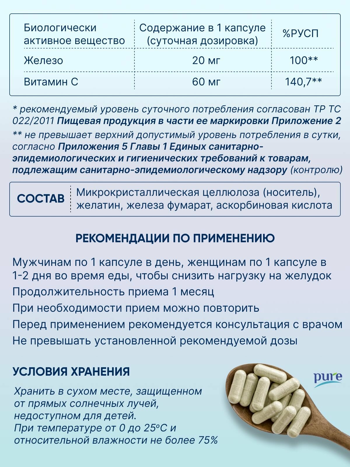 Картинки Железо фумарат / феррум / iron витамины для повышения гемоглобина, при анемии
