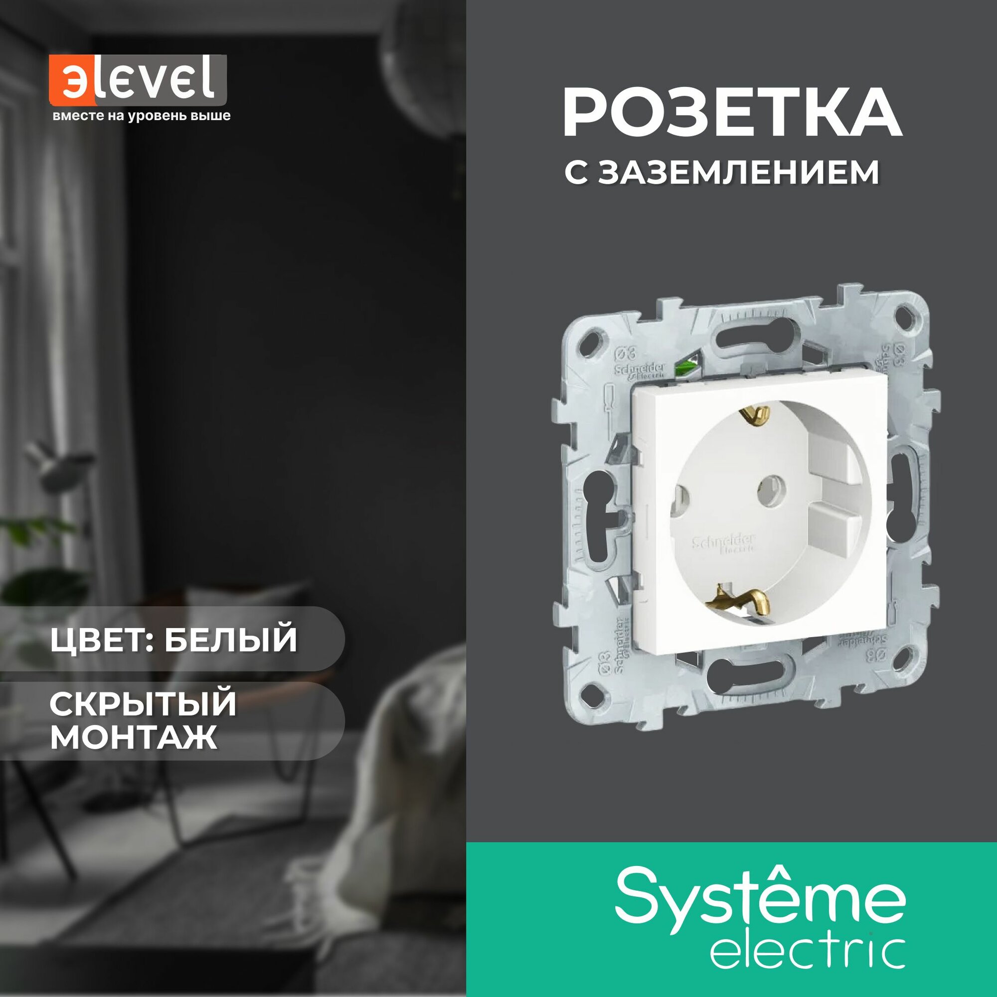 3 шт. Schneider Electric Unica New Белый Розетка с/з без шторок с быстрозажимными клеммами 16А 250В NU505618