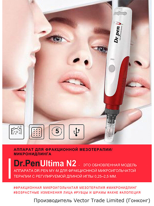 Dr.pen Дермапен Электрический мезороллер Аппарат для фракционной