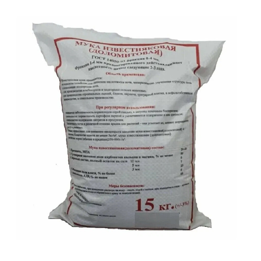 Удобрение Минерал-Агро Мука известняковая (доломитовая), 15 кг, 2 шт.