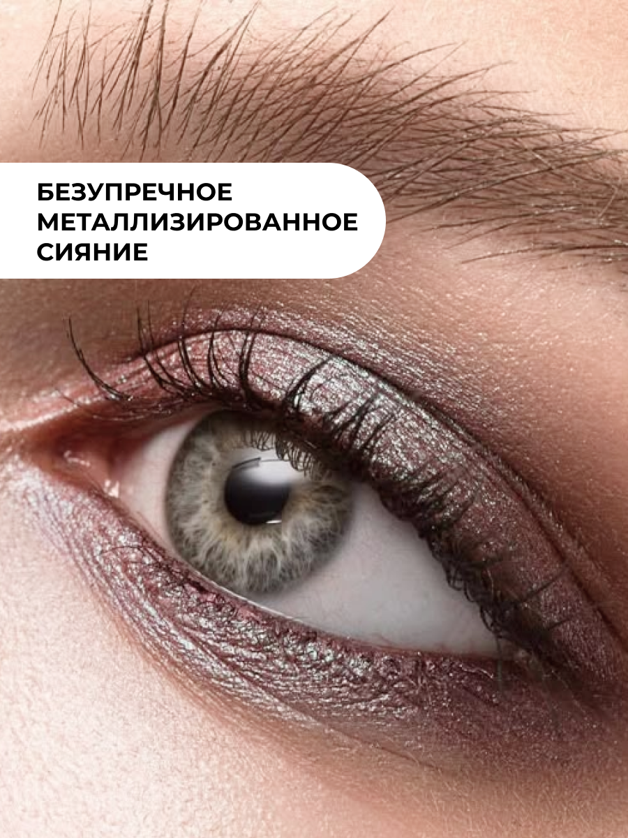 Тени для век кремовые Latte Beauty Muse "Глубокий серый", перламутровый финиш, оттенок 08 — фото 1