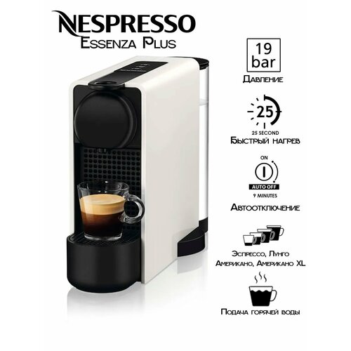 Капсульная кофемашина Essenza Plus Off White 39590₽