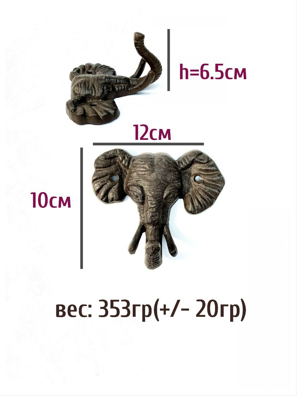 Крючок для одежды чугунный Слон — фото 1