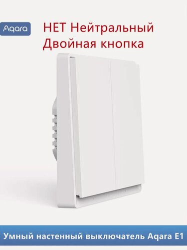 Изображение товара Умный настенный выключатель Aqara E1 white ，настенная установка, zigbee3.0， 5А