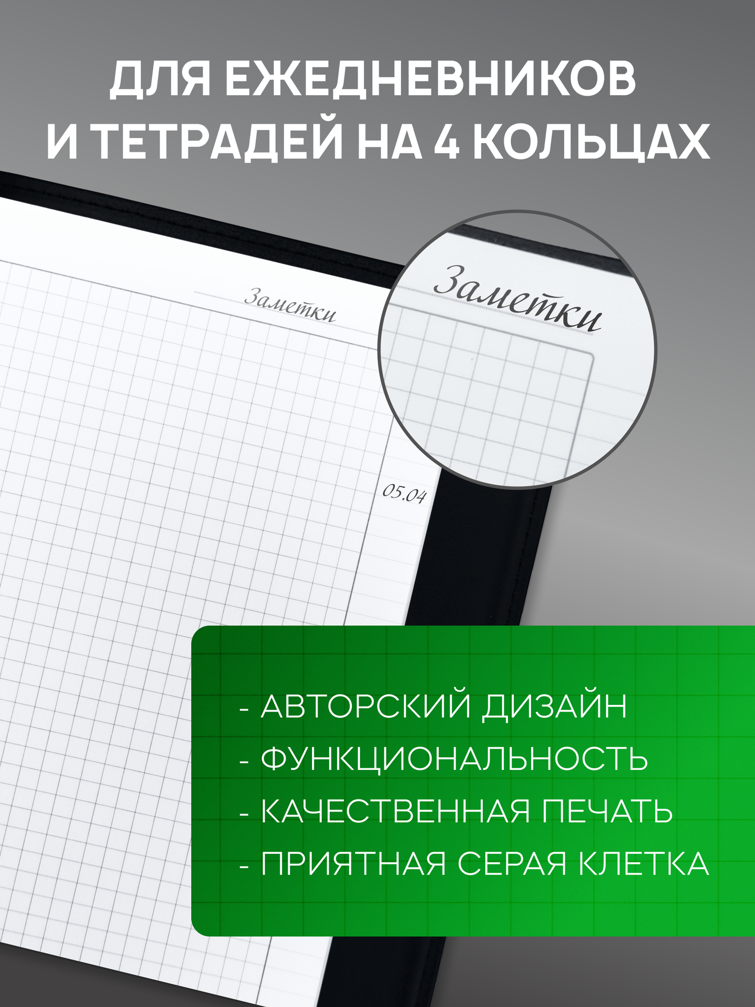 Сменный блок для тетрадей A5 RUMBA, плотная бумага 80г/м², в клетку, с полями — фото 1