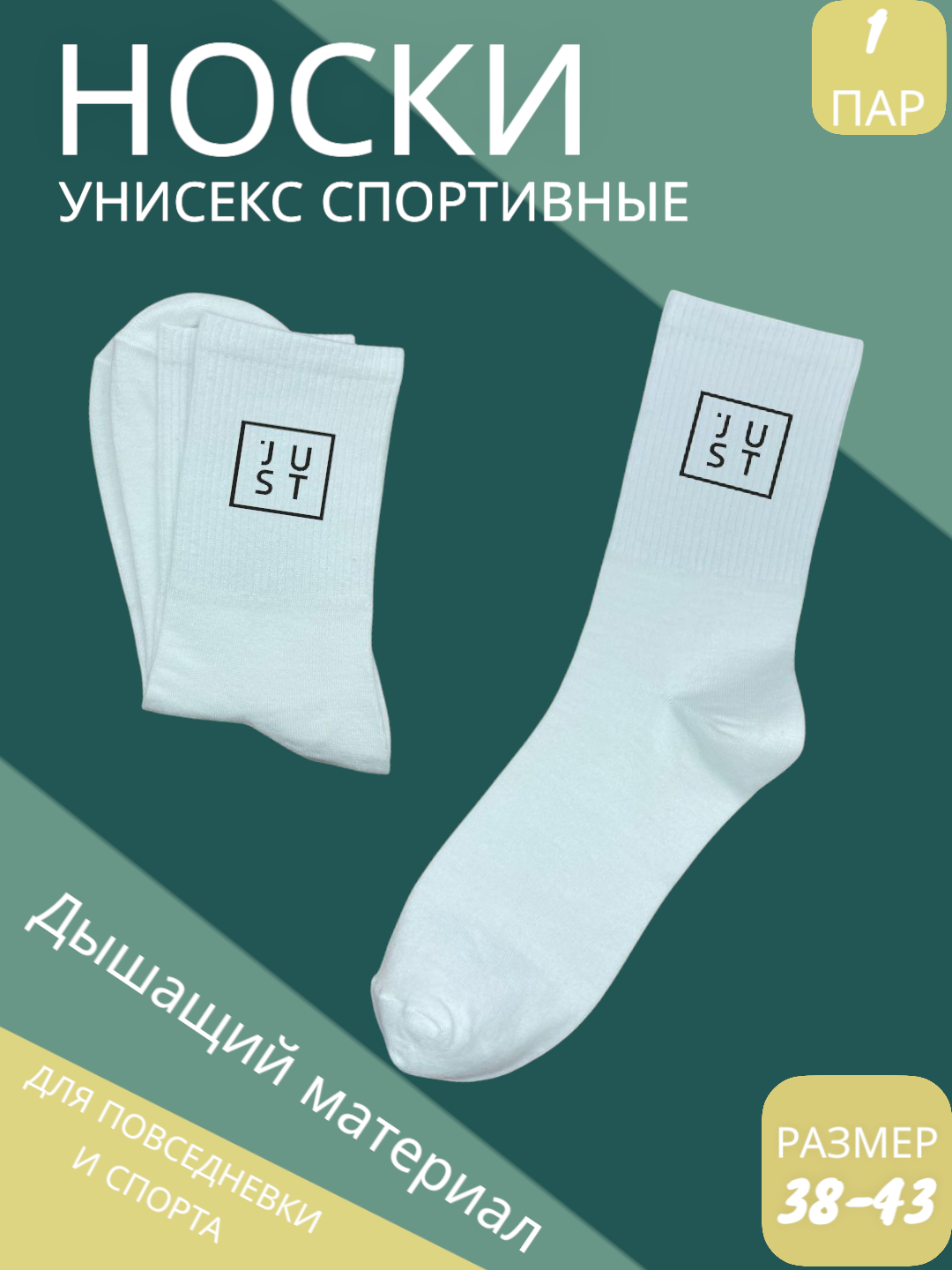 Носки спортивные  SPORT EDITION, 110 den, размер 38-43, aqua blue