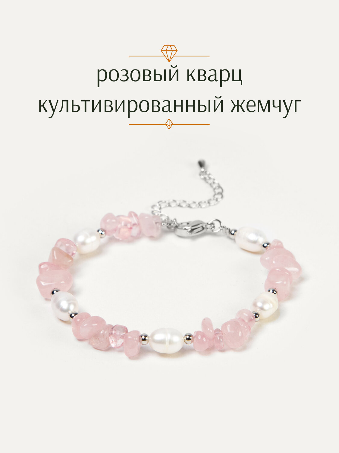Браслет-нить BRANDLOVE, жемчуг пресноводный культивированный, кварц розовый, 1 шт., размер 18 см, розовый кварц
