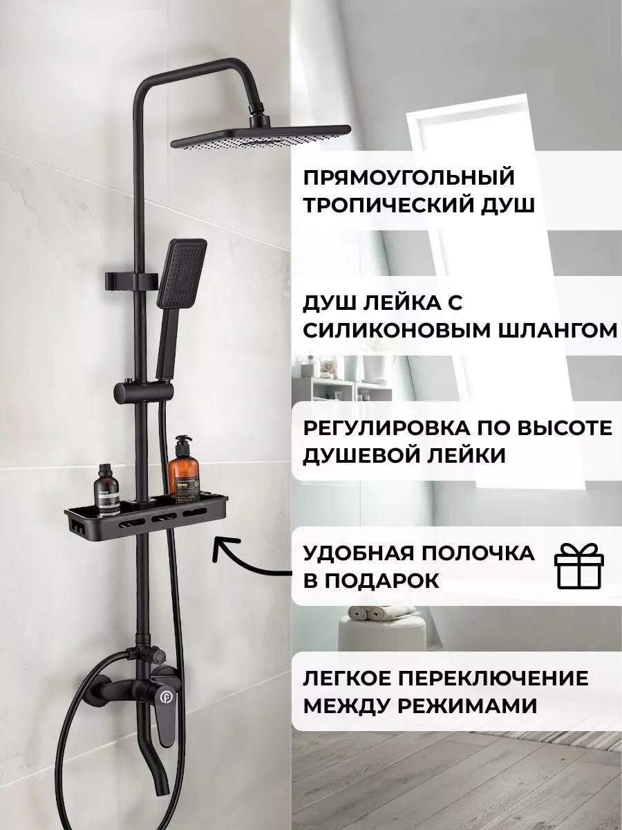 Душевая система с тропическим душем для ванной со смесителем, душевая стойка, душевой комплект, гарнитур — фото 1