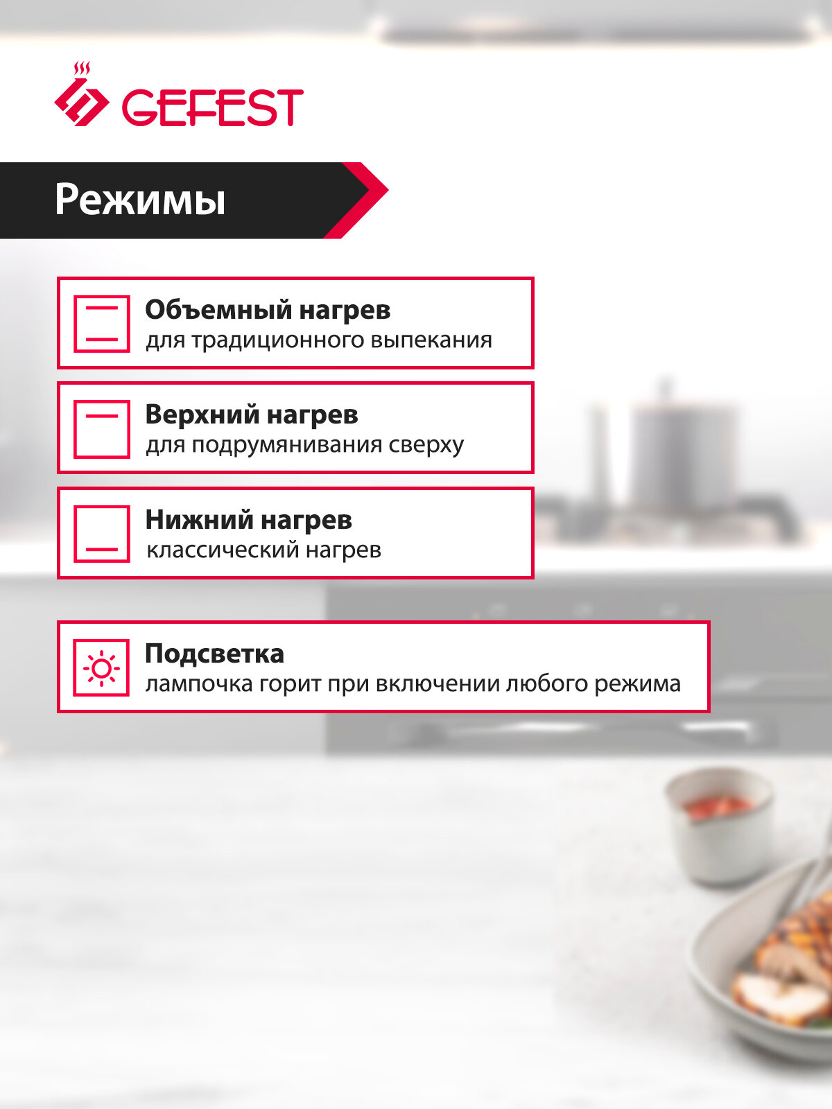 Электрический духовой шкаф GEFEST ЭДВ ДА 602 К12, объем 57 л, белый — фото 1