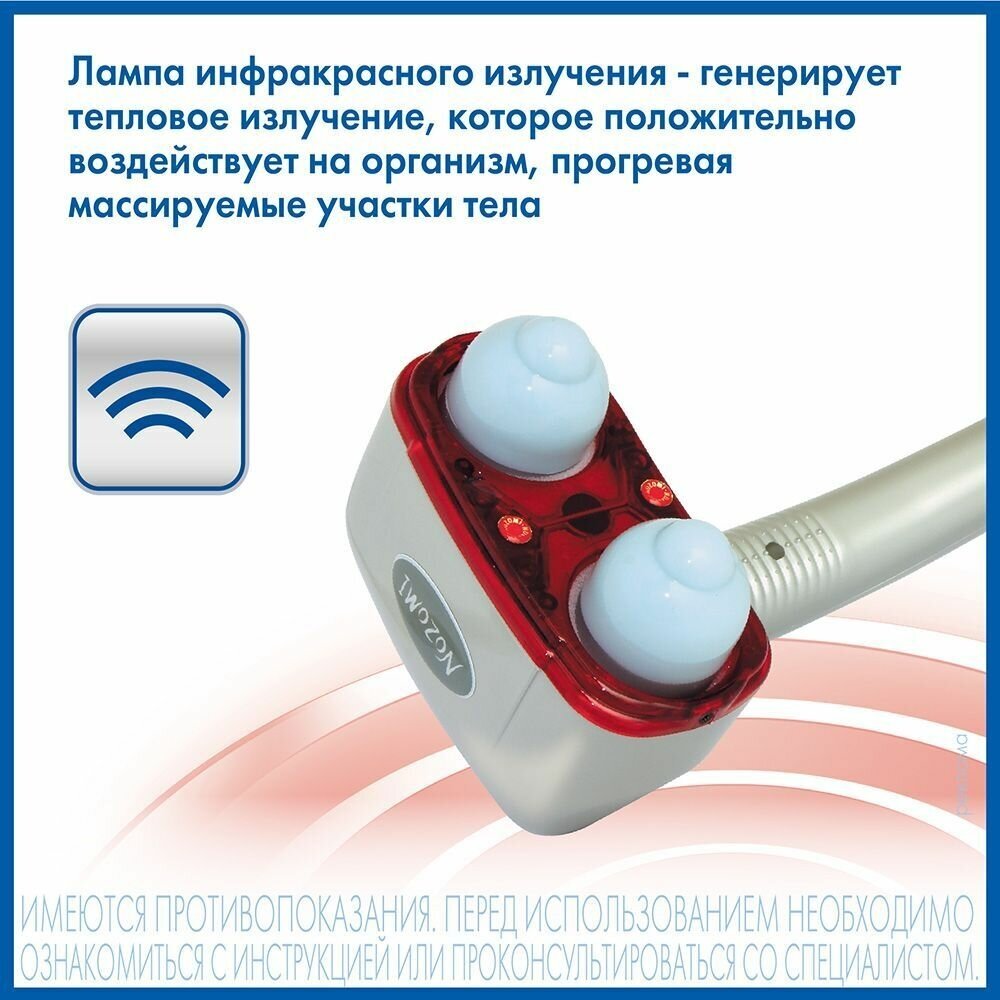 Изображение Массажер медицинский электрический Nozomi MH-102 с лампой инфракрасного излучения / массаж для шеи и плеч, суставов