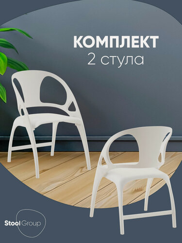 Изображение товара Стулья складные 2 шт Liara, пластик белый