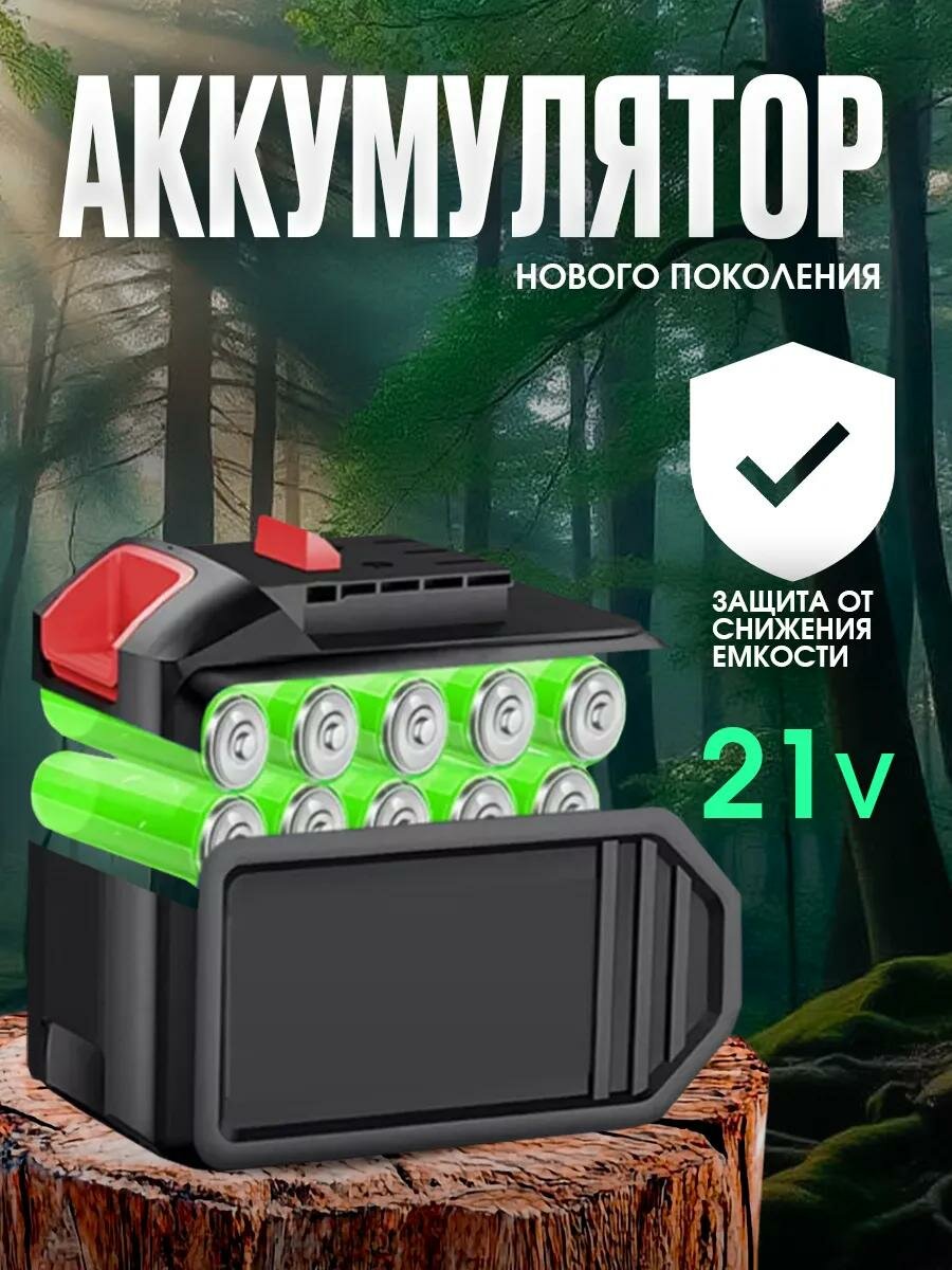 Пила аккумуляторная цепная хищник, мини пила аккумуляторная садовая, электропила сучкорез, ручная электрическая пила — фото 1