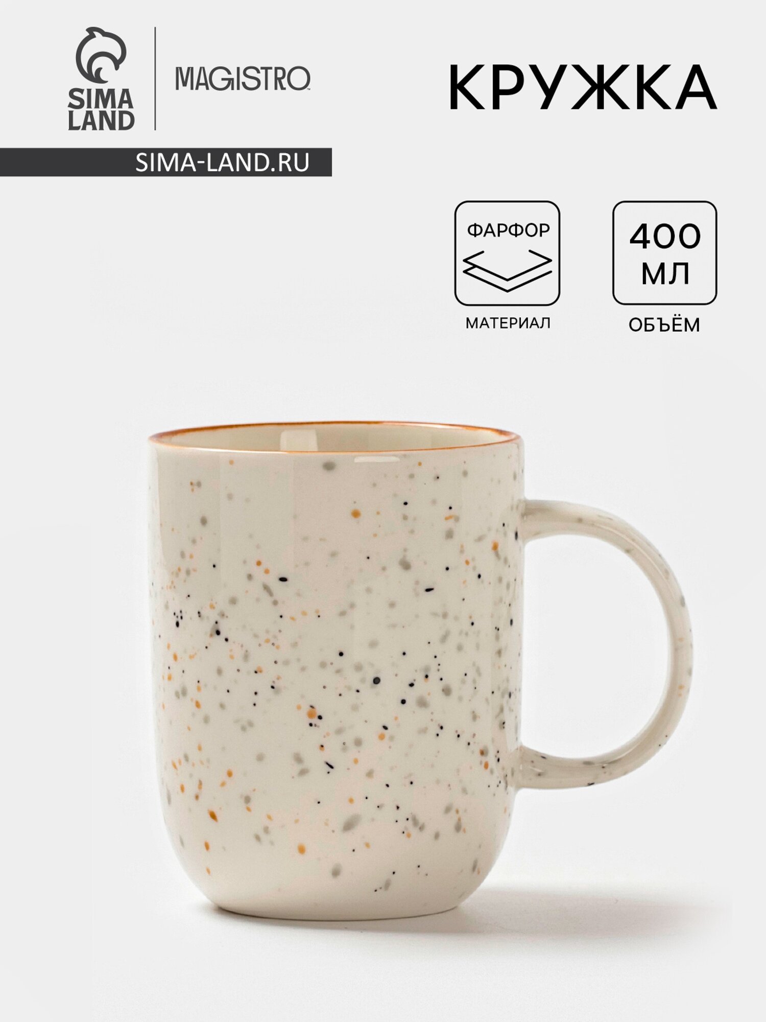 Кружка для чая и кофе Magistro Queil, 400 мл, фарфор, цвет белый