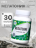 БАД Vitamuno "Мелатонин" крепкий сон и снижение стресса, капсулы,...