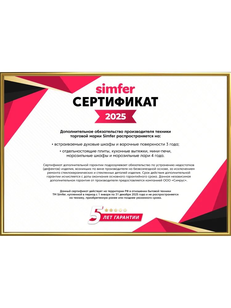 Газовая варочная панель Simfer H60V41O597 (WOK конфорка, с газконтролем) - фото №11