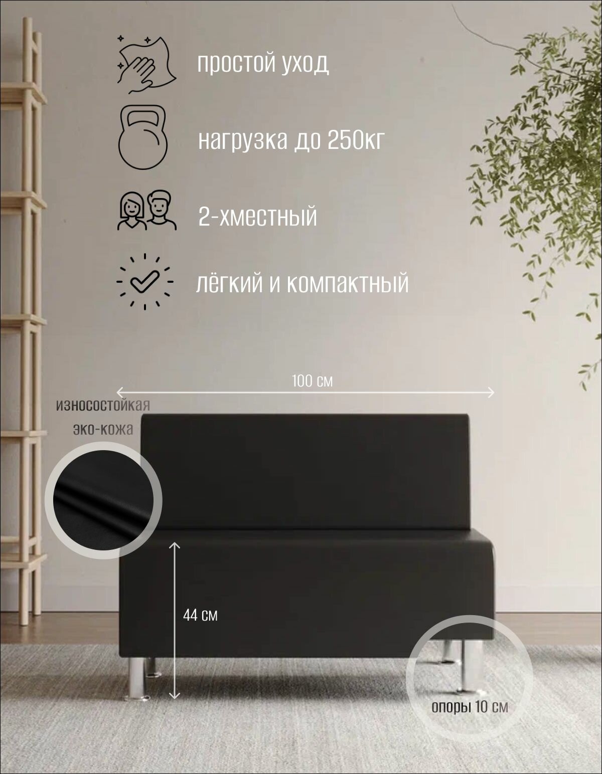 Диван прямой Десто без подлокотников черный эко кожа. Офис, дом, салон красоты, прихожая, гостиная, зона ожидания. Эко-кожа — фото 1