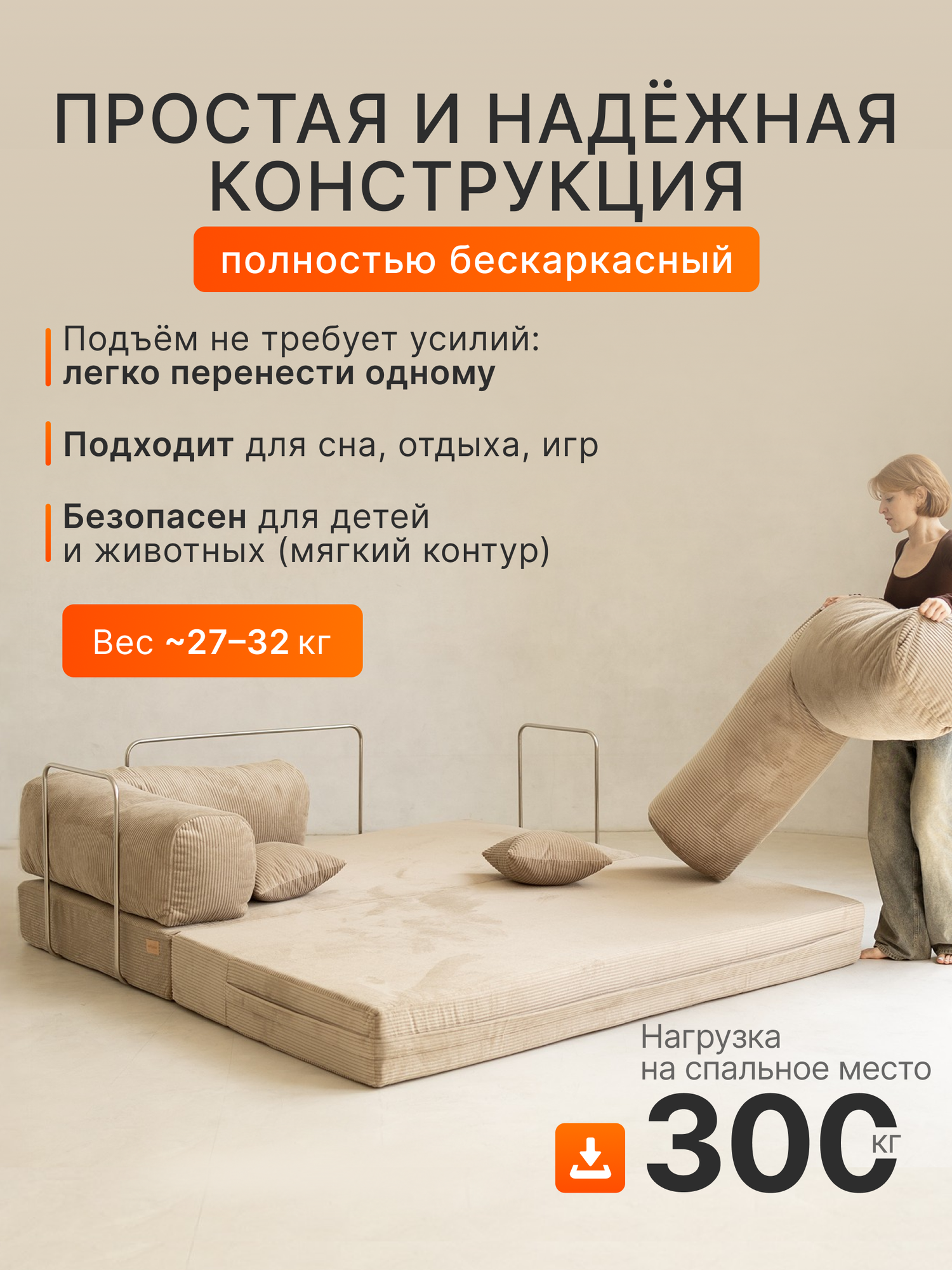 Диван-кровать SoftPear TEDDY, бескаркасный, кремовый, прямой — фото 1