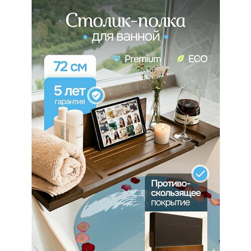 Bodella Деревянный столик поднос для ванной, подставка для ванны