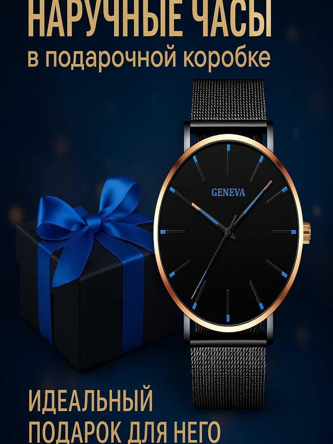 Наручные часы