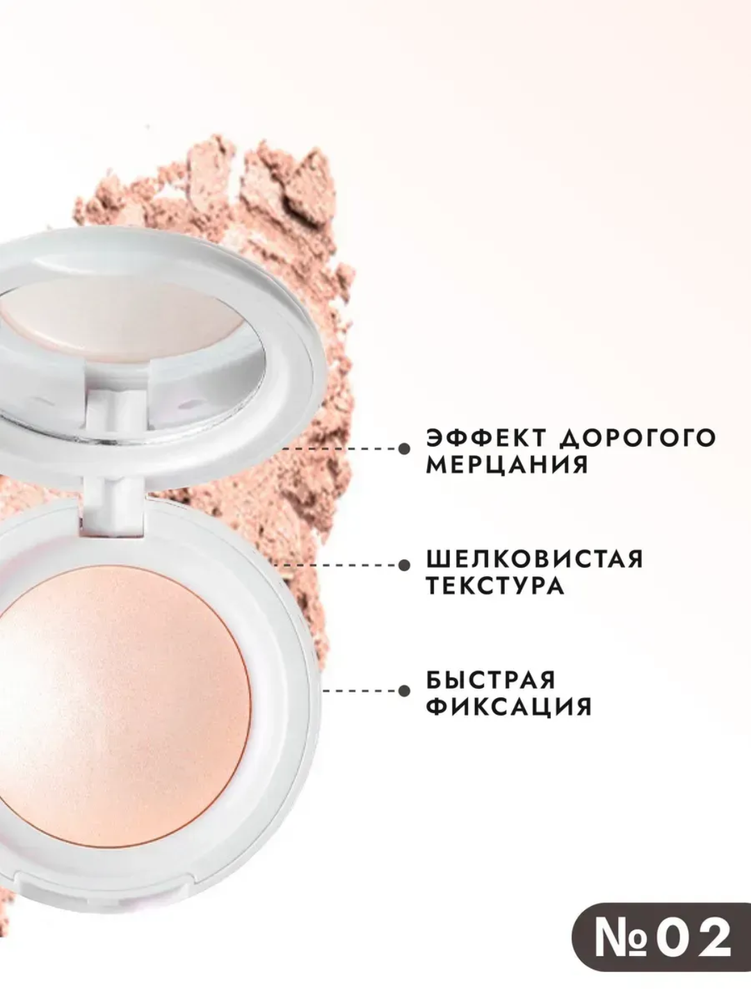 Хайлайтер Rare Beauty Truth Key Highlighter Color 01, для лица, белый — фото 1