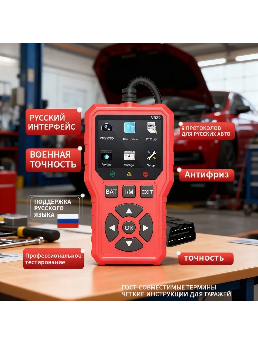 Без бренда Автосканер для диагностики автомобиля