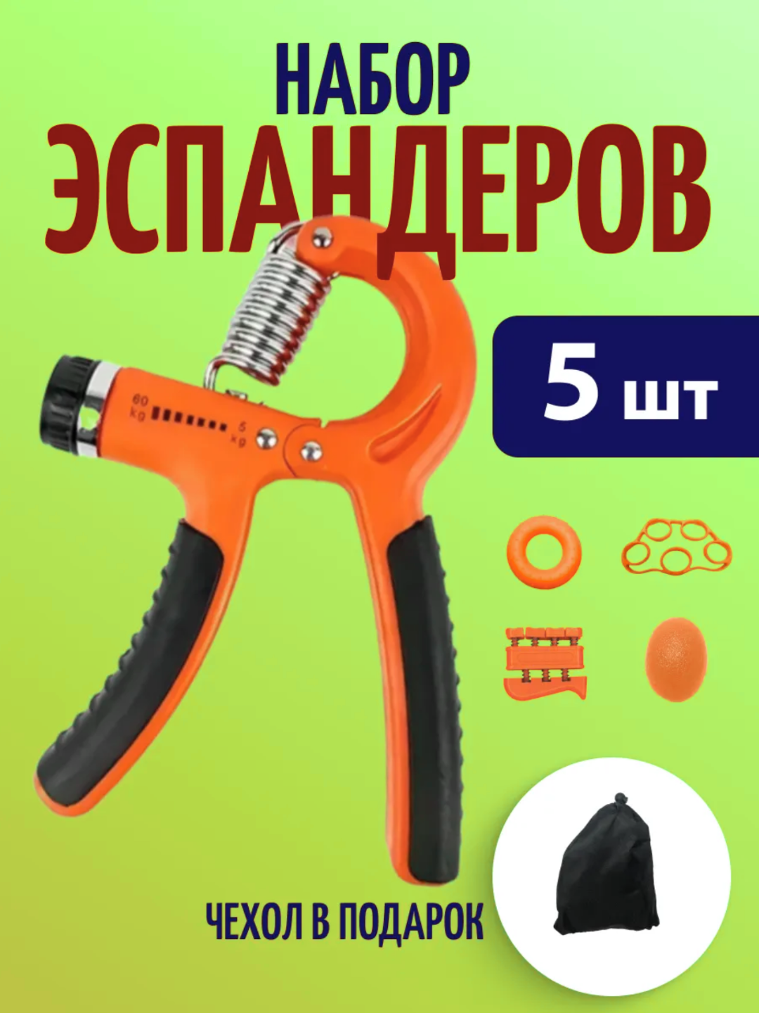 Набор эспандеров из 5 штук, со счетчиком, с регулировкой, мини-тренажер