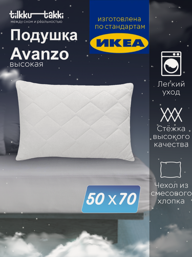 Изображение товара Подушка Tilkku Takki Avanzo, 50x70 см, анатомическая, стеганая, белая, гипоаллергенная, средней высоты