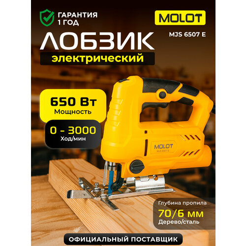 фото Лобзик электрический по дереву для дома molot mjs 6507 e (1335499)