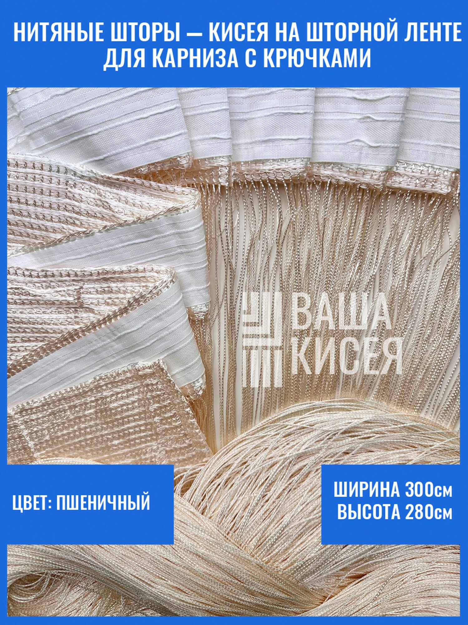 Занавеска на дверь