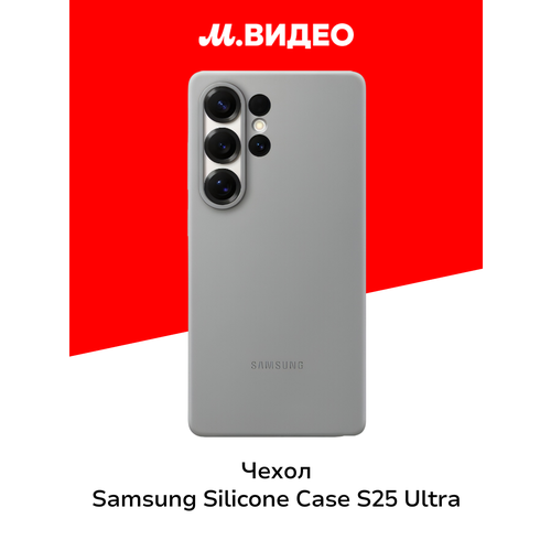 фото Чехол samsung silicone case s25 ultra серый