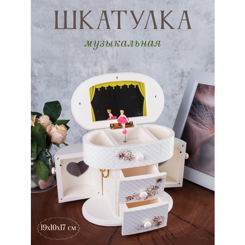 Шкатулка музыкальная 