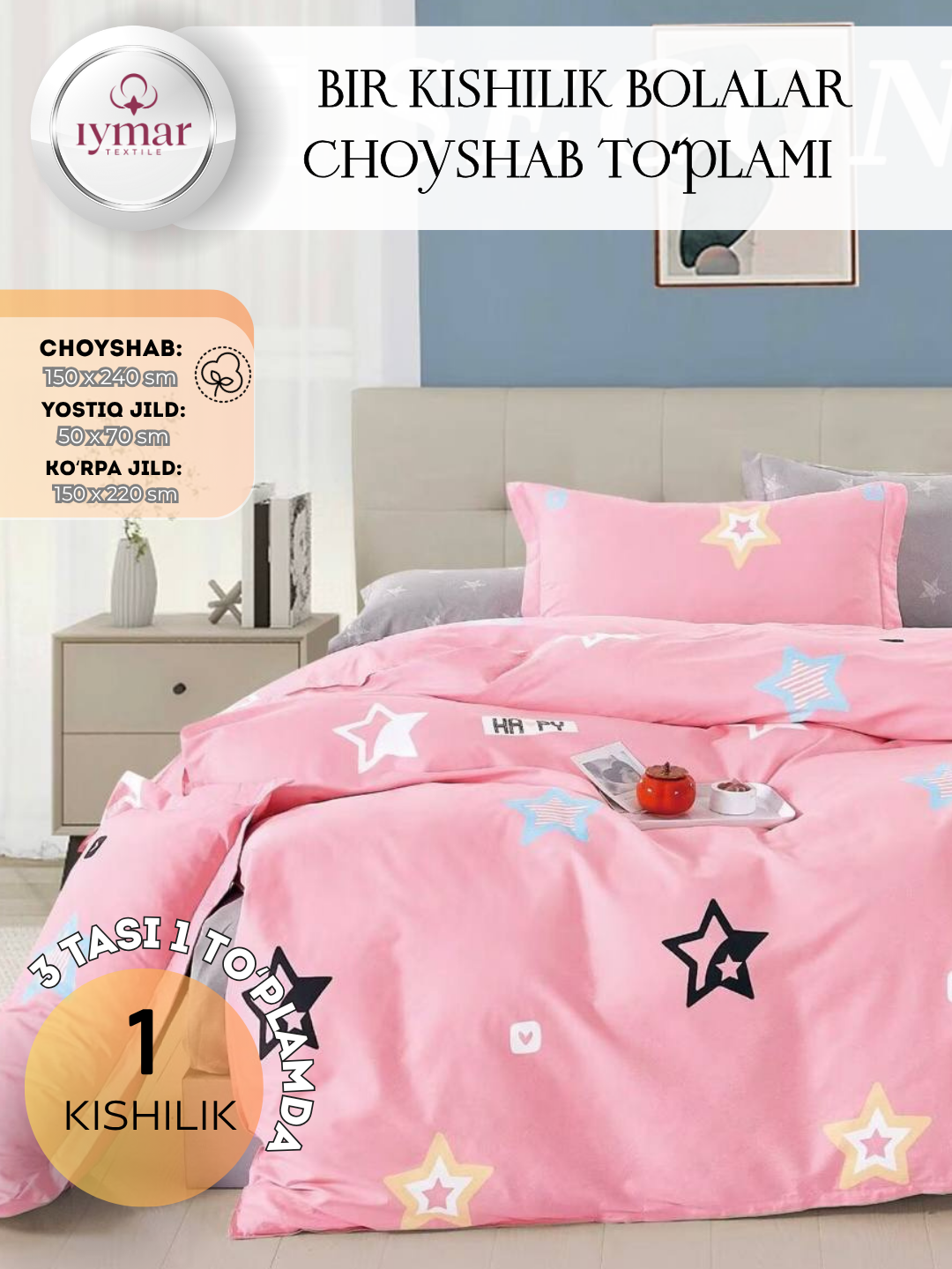 Постельное белье "Весёлые звездочки", детское, от IYMAR Textile — фото 1