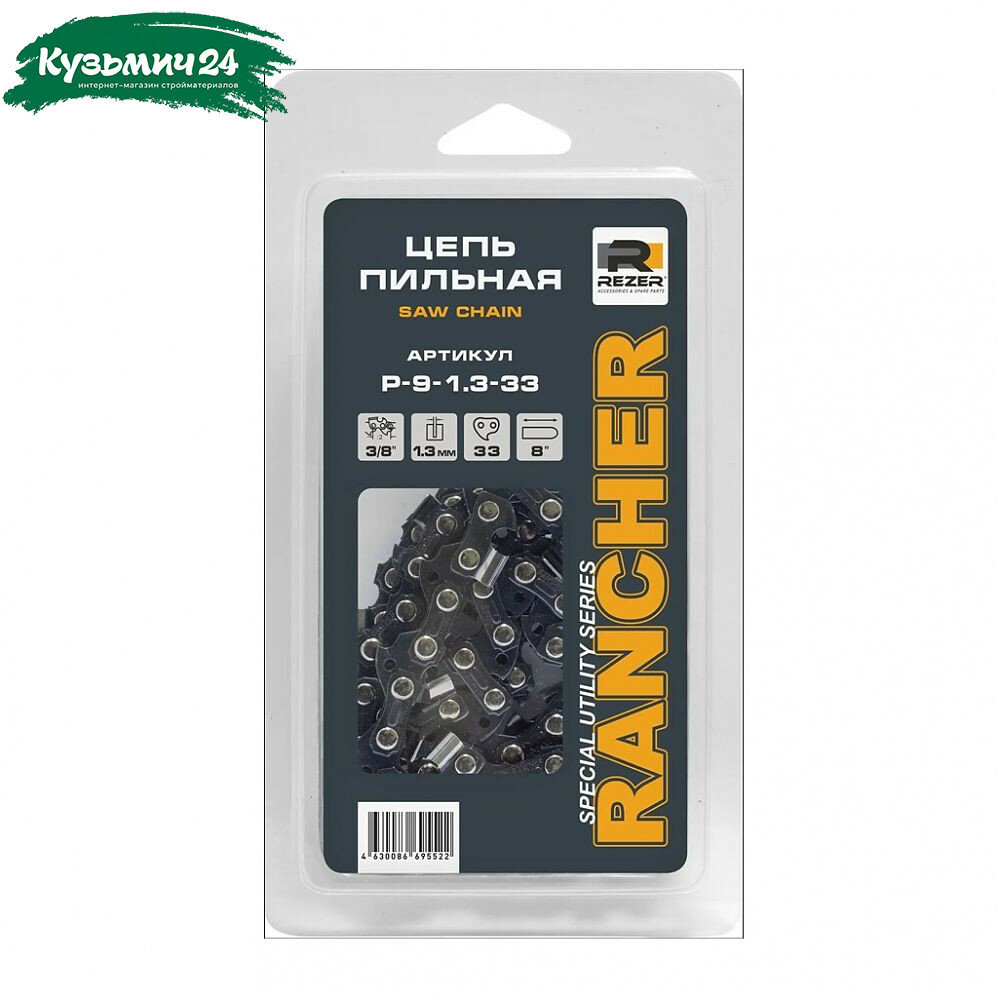 Цепь пильная Rezer Rancher P 9 1 3 33  3 8   1 3 мм  33 звена