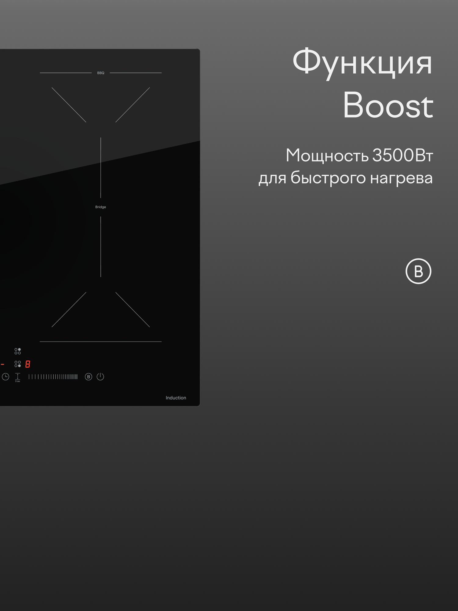 Изображение Индукционная варочная панель Tuvio HIS68FBA1 с инвертором, с зоной Flex, функцией Bridge