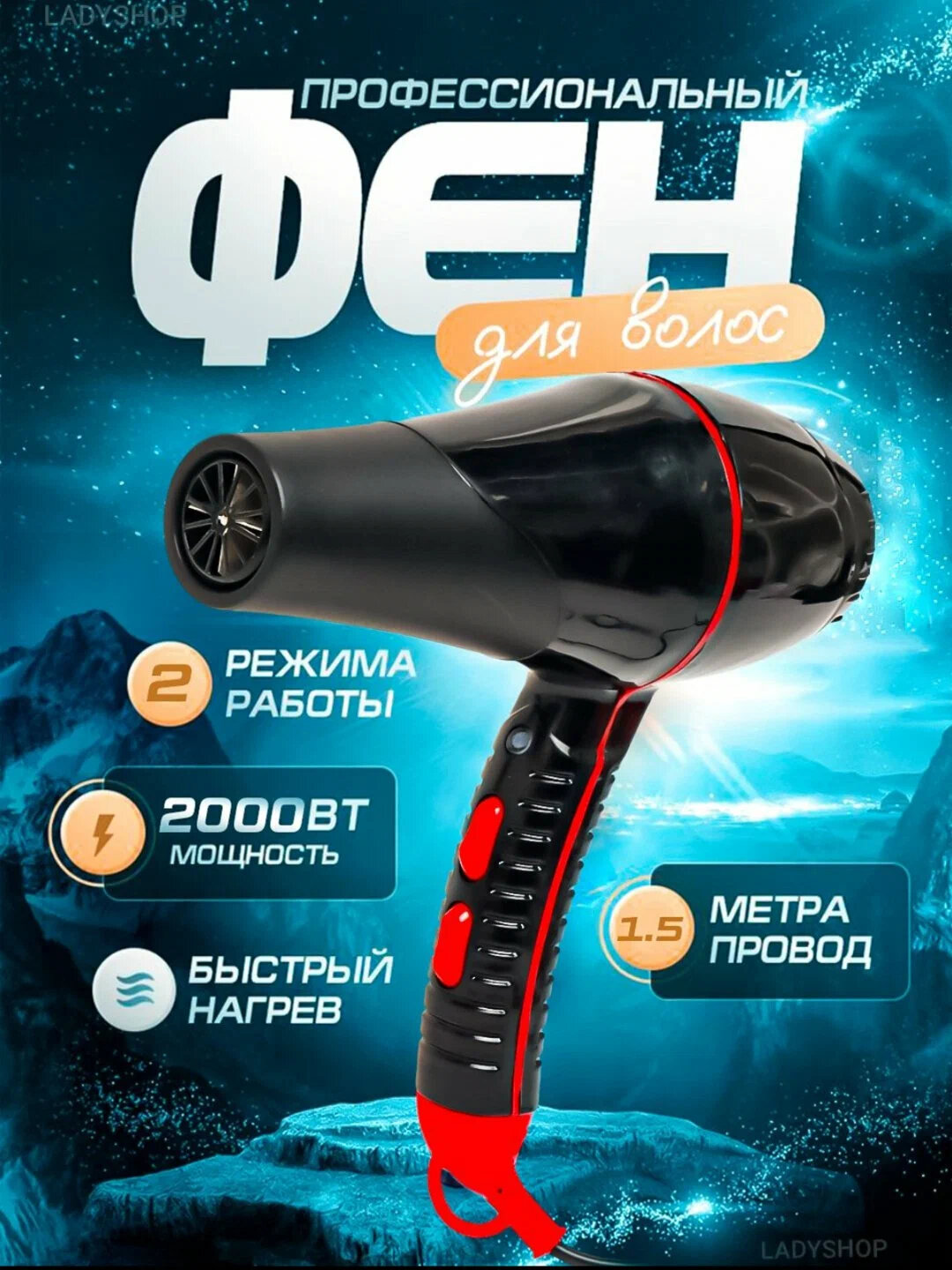 Фен FaKang ION FK-9900Фен для сушки и укладки волос — фото 1