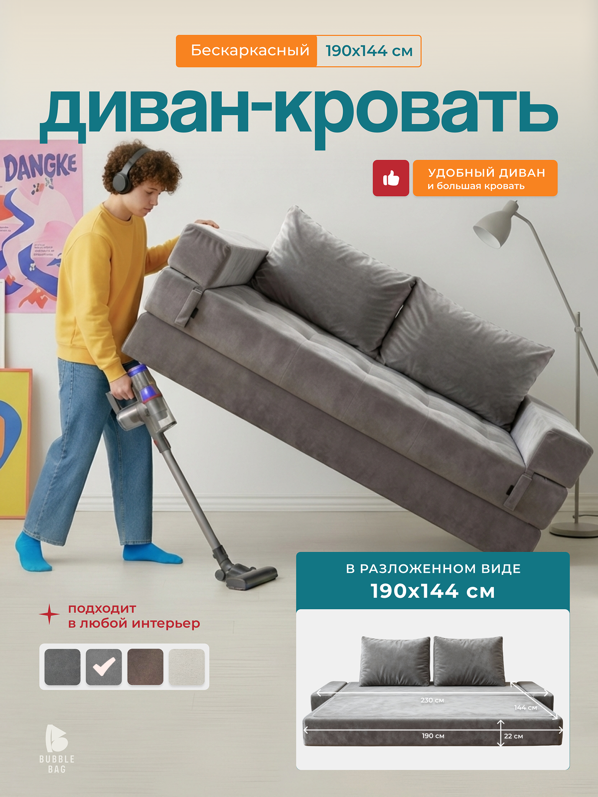 Бескаркасный раскладной диван 190 см Bubble Bag диван в гостиную диван кровать двухместный велюр для подростка