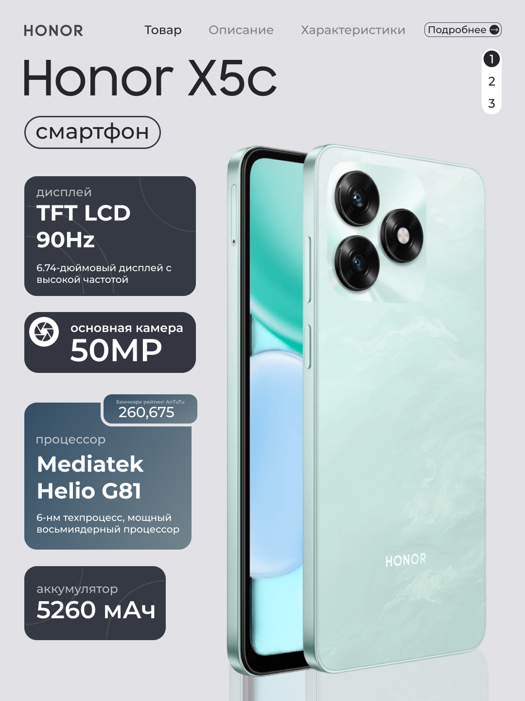 Смартфон Honor X5c 4GB 64GB, 6.74" 90Гц экран, камера 13МП, батарея 5260мА, быстрая зарядка 15Вт