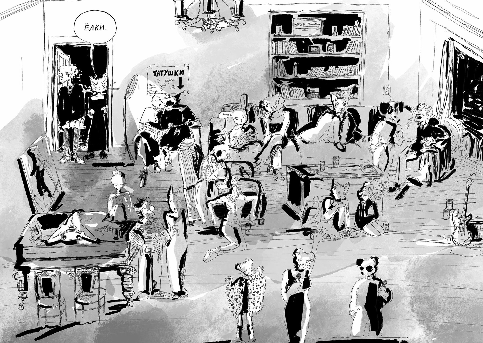 Двадцать Три — фото 1