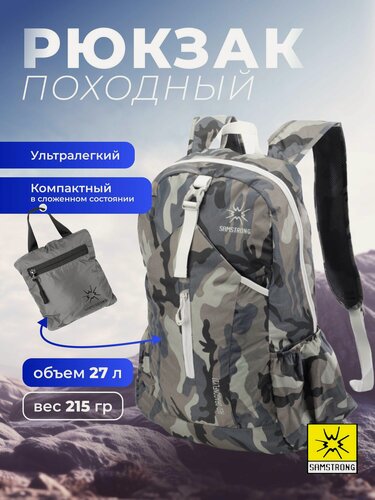Изображение товара Рюкзак туристический походный Samstrong B0084 RED DRAGONFLY 27, ультралегкий, т. синий камуфляж