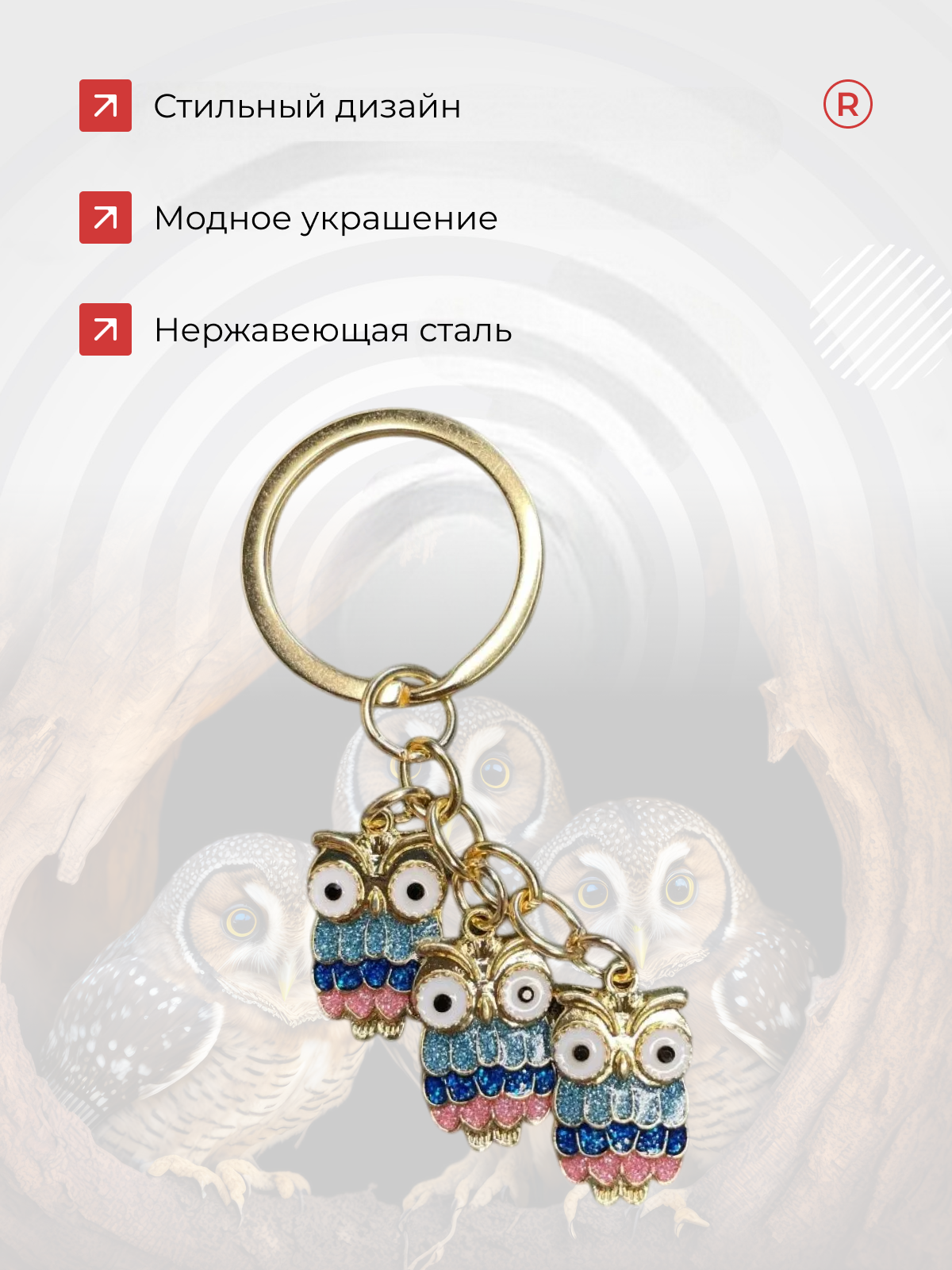 Брелок remove, золотой — фото 1