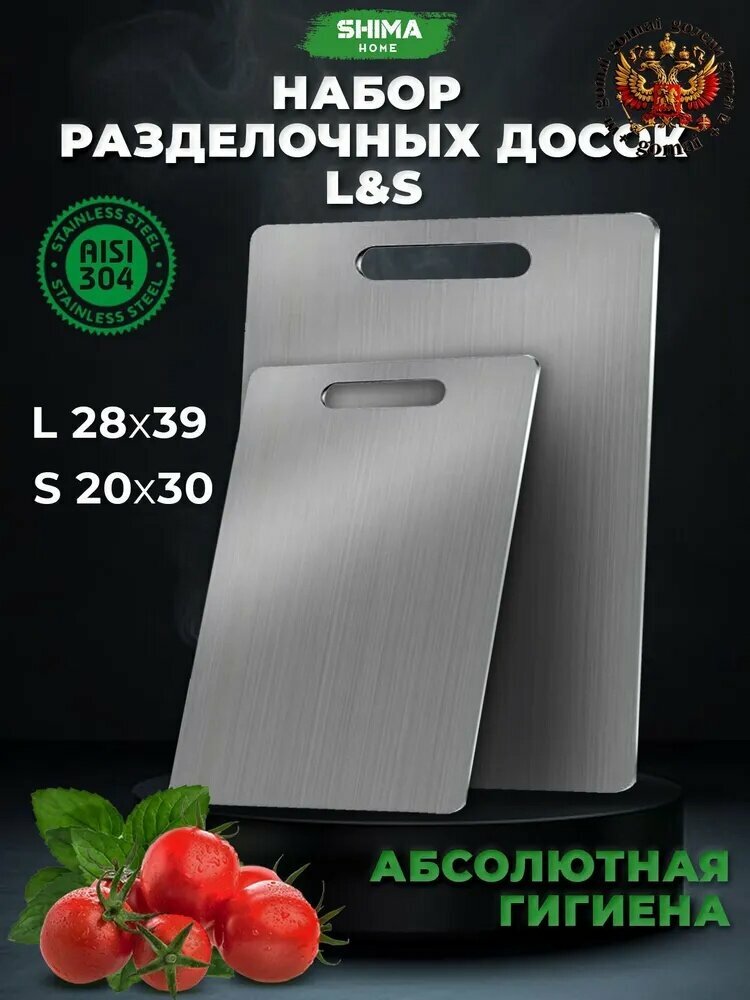 Разделочная доска, 32 см х 32 см, 2 шт, металлик серебристый, комплект из 2 единиц