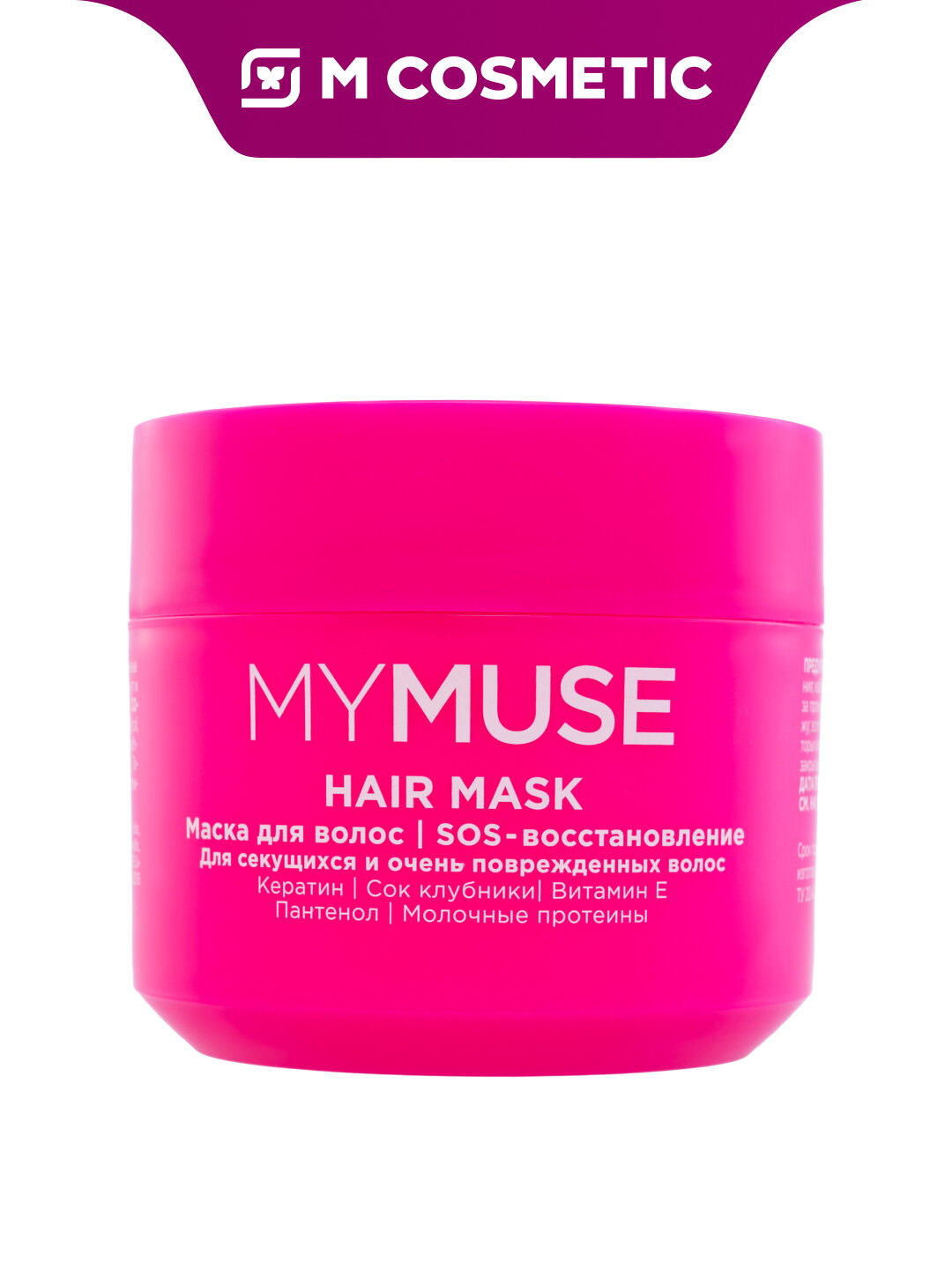 Маска для волос MY MUSE "SOS Восстановление", профессиональная, 300 мл