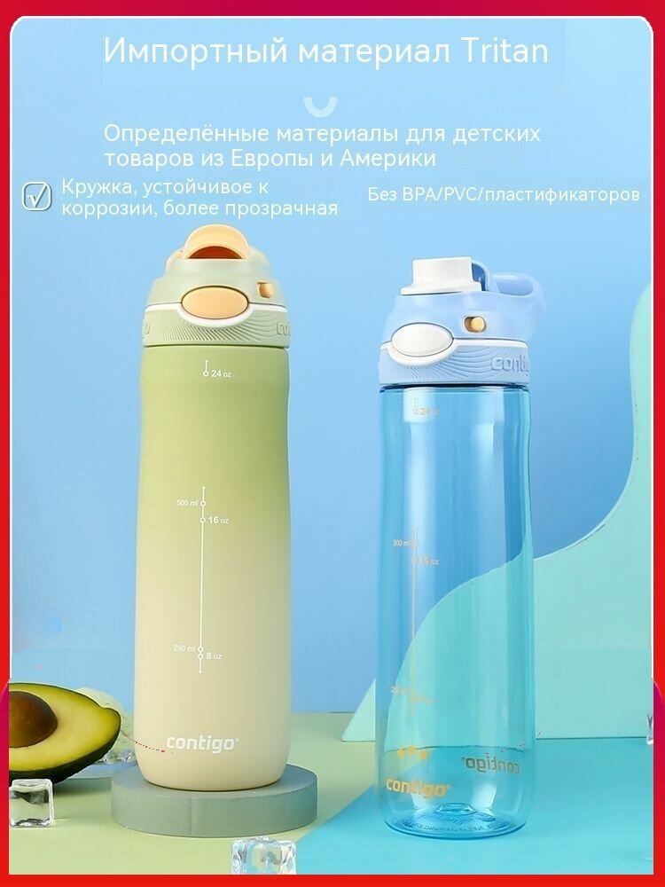 Contigo Спортивная бутылка для воды